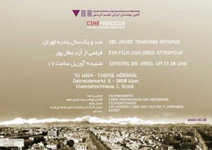 نمایش فیلم مستند: «صد و یک سال بلدیه در تهران»